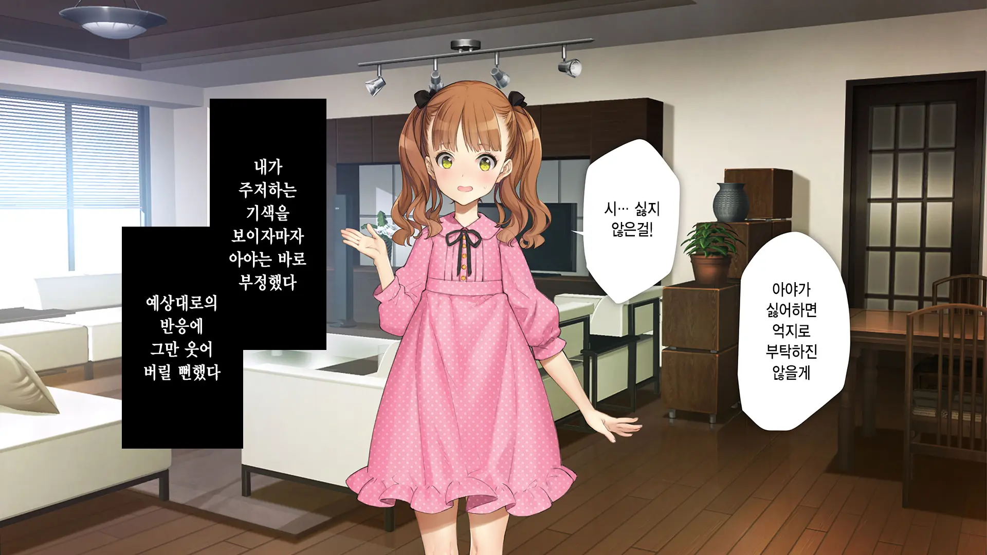 Gimai Choukyou Oouchi Aya | 의붓여동생 조교 오오우치 아야